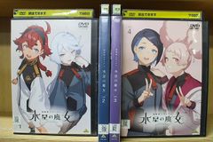 DVD 기동 전사 건담 수성의 마녀 전 4 권 * 케이스 없음 발송 렌탈 떨어짐 ZCC16