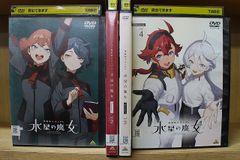 DVD 기동 전사 건담 수성의 마녀 시즌 2 전 4 권 * 케이스 없음 발송 렌탈 떨어짐 ZCC17