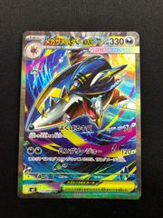 メガサメハダーex SAR MEGA 拡張パック インフェルノX 113/080 - メルカリ