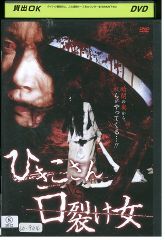 激レア‼️未DVD『日野日出志 東海道 四谷怪談』VHS - メルカリ