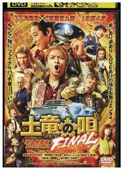 2026年最新】土竜の唄 dvdの人気アイテム - メルカリ