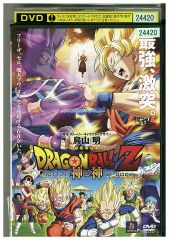 ジャンク品⚠︎︎ ドラゴンボールZ 映画 DVD ☆ 2点まとめ売り - メルカリ