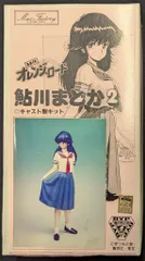 2026年最新】鮎川まどか ガレージキットの人気アイテム - メルカリ