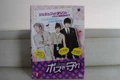 ボスを守れ DVD 1・2巻セット - メルカリ