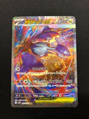 ポケモンカード エリカのモンジャラAR仕様 743/742 #20967 - メルカリ