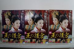 宮廷の諍い女 DVD BOX 1 2 3 全巻セット 【2枚欠品】 - メルカリ