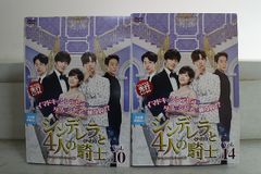 シンデレラと4人の騎士 DVD-BOX 1・2セット - メルカリ