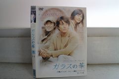 もう一度キス ￼窪塚洋介ユンソナ ￼DVD全5巻 - メルカリ