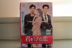 DVD 君を守る恋 Who Are You 全10巻 テギョン ソ・イヒョン ※ケース
