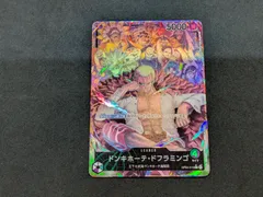 ワンピースカードゲーム ドンキホーテ・ドフラミンゴ OP04-019 L ONE PIECE CARD 412