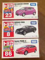 2026年最新】トミカ日産シーマの人気アイテム - メルカリ