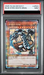 青眼の白龍 ブルーアイズホワイトドラゴン 浮世絵 PSA9 - メルカリ