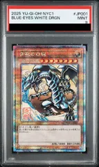 【PSA9】青眼の白龍 (浮世絵風/切手セット) [25th] {NYC1-JP001} 1枚