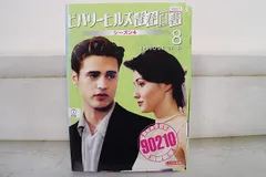 2026年最新】中古品 ビバリーヒルズ青春白書 シーズン4の人気アイテム