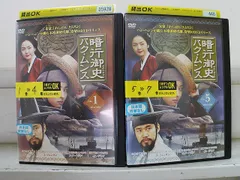 2026年最新】暗行御史 DVDの人気アイテム - メルカリ