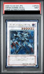 遊戯王 デビルズ・サンクチュアリ ウルトラ VB5-001 PSA10 - メルカリ