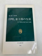 ヤンボウニンボウトンボウ 2: 三びきのさるのぼうけん (いいざわ