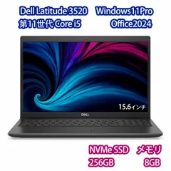 【中古・動作確認済み】DELL Latitude 3520 中古ノートパソコン Core i5 第11世代 15.6インチ FHD / メモリ8GB / 高速NVMe SSD256GB / テンキー搭載 Windows11 Pro Office2024搭載