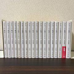 デルフィニア戦記 全18巻 茅田砂胡 全巻セット - メルカリ