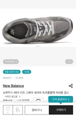 （235）ニューバランス 993 キッズ グレー ネイビー トリプルブラック レディース