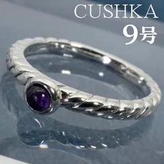 クシュカ アメジスト ツイスト シルバー リング/25-3265