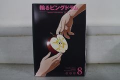 DVD 링 핑 드럼 전 8 권 * 케이스 없음 발송 렌탈 떨어짐 ZX1581