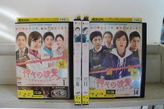 韓国ドラマDVD 神々の晩餐 シアワセのレシピ ノーカット完全版 全16巻