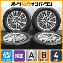 【良好品】トヨタ 30 アルファード 純正 17in 6.5J +33 PCD114.3 ピレリ アイスゼロアシンメトリコ 225/60R17 ヴェルファイア 交換用 即納のサムネイル