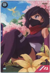 ガンダムアーセナルベース プロモ アヤメ PR-435