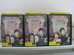 2026年最新】清潭洞 アリス dvd-boxの人気アイテム - メルカリ