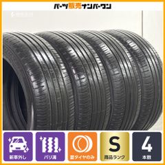 2025年製 新車外し品】ダンロップ エナセーブ EC300プラス 215/50R18 4
