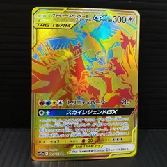 2026年最新】ファイヤーサンダーフリーザーgx urの人気アイテム - メルカリ
