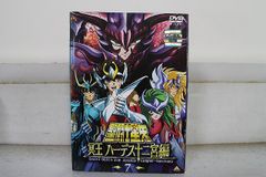 DVD 聖闘士星矢 冥王ハーデス十二宮編 全7巻 - メルカリ