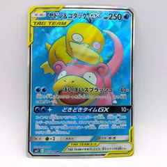 2026年最新】ヤドン＆コダックGX 095/094の人気アイテム - メルカリ