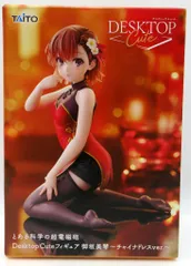 タイトー DESKTOP Cute 御坂美琴チャイナドレスＶｅｒ