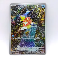 【プレイ用】ポケモンカードゲーム sv1a 080/073 AR コイキング 1枚 ダメージあり [CC0324-047]