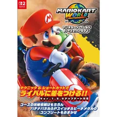 【新品】マリオカート ワールド パーフェクトガイド 　 ファミ通書籍編集部 (編集)