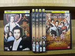 全巻セット】大奥 誕生 有功・家光篇 全5巻 DVD 堺雅人 多部未華子