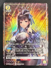 2026年最新】マリアン ユニオンアリーナの人気アイテム - メルカリ
