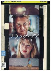ファイアーライト～情炎の愛('97英/仏) - メルカリ