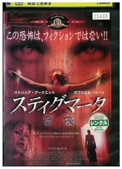 2026年最新】スティグマータ 聖痕 (特別編) [dvd]の人気アイテム