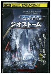 映画チラシ「ジオストーム」 - メルカリ