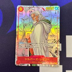シルバーズ•レイリー SECコミックパラレル OP08-118 コミパラ - メルカリ