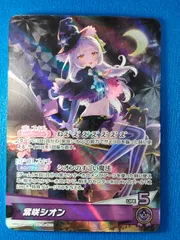 2026年最新】紫咲シオン srの人気アイテム - メルカリ