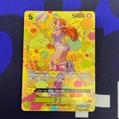 ナミ　SP 　08-106