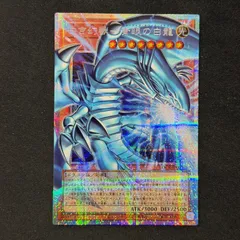 遊戯王 ② 白き幻獣-青眼の白龍 オーバーフレーム プリズマティックシークレットレア LOCR-JP001 A001