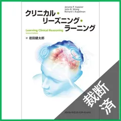 2026年最新】チン&クレイマー看護学の総合的な知の構築に向けて (看護