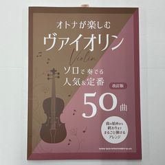 小さなヴァイオリンが欲しくて 永井陽子歌集 砂子屋書房 - メルカリ