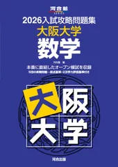 2026年最新】大阪大学の人気アイテム - メルカリ