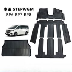 ステップワゴンRP6RP7RP8 フロアマット 7人乗り1台分 ハイブリッド車用 